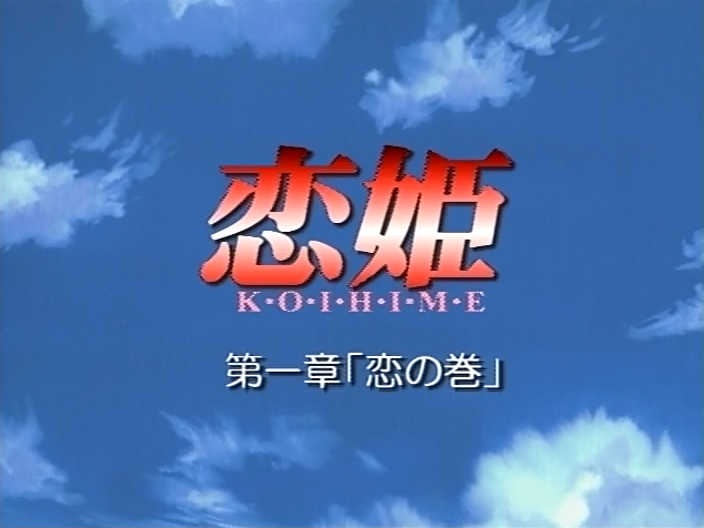 Koihime (Crazy Asian Love)